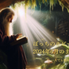 【6月：ボドゲ月記】毎月を振り返り、記事化出来なかったボドゲあれこれをまとめるニュースというか独り言企画。