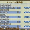 【トレニー育成帳、エピソード依頼帳】今週の青の上錬金石は２５個！