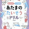 垂直思考と水平思考