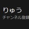 超底辺YouTuberが小さな自信と希望を見出したお話