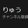 超底辺YouTuberが小さな自信と希望を見出したお話