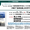 トークイベント「沖縄で『島嶼地域』を科学する！」＠ジュンク堂那覇店のお知らせ【6月18日（日）15：00～】