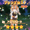 けものフレンズ３の話