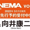 3/1💛💗📕 シネマスクエア　vol.133