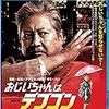 2017年6月の消化物（映画,音楽,本）