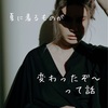 温度調節はどっちに合わせるべき？