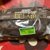 セブンイレブン　カカオ香る　ショコラエクレア　だよ