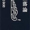 「なに読んでるの？折木くん」その１