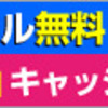 装備品を買う（ウォーターサーバー編）