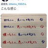 負のオーラは伝染するっていうけどさ、負×負でプラスになるじゃん！