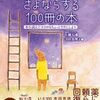 「鬱」薬に頼らない回復の道