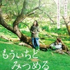 映画『もういちどみつめる』の特報が解禁。主演の筒井真理子と高田万作のコメントが到着