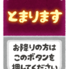 【派遣】路線バスの利用調査のバイトをしてきたよ