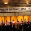 南国土佐観光びらき2011