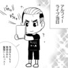 【THEALFEE】『アルフィー坂崎さん、気になるピアス事情を語る！』アルフィー漫画イラストマンガ