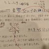 息子との勉強