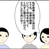 妻が忙しく家事育児をしている時、なぜ夫は平気で携帯を触るのか -黒川伊保子さんのトリセツから学ぶ-