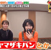 『自分の代表作＝ヤマザキパンで自覚してる 松たか子さん面白すぎて好き』の事。
