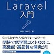 Php Laravel リダイレクトバック Redirect Back でのurlクエリパラメータ対応 １分技術ブログ