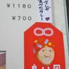 火野正平の「こころ旅」