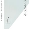 佐々井秀嶺師、護国寺講演まとめ２（付論：間違うから菩薩である）