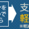 借金生活から脱却するためには？～本質を見極めることが大事～