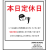 明日 木曜日は定休日となります