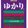 2. 三島食品「ゆかり」