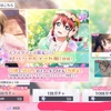 スクスタ　「スクスタフェス」ガチャ結果