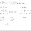 式と証明2  分数式の自然な解法
