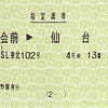 東北１００年