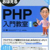 EclipseをバージョンアップしたらPHPのコード補完が効かなくなった場合