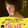 01月29日、宮下順子(2013)