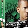 海外ドラマ - 【プリズン・ブレイク Prison Break】英語 - Season 1