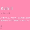 Ruby on RailsⅡ３章　投稿を編集、削除しよう（その２）