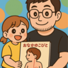 カナダ在住パパが救われた！子どもの困った行動を変えた魔法の絵本4選
