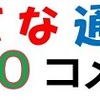 ★ギドラさん：はてなブログ「通算40,000」コメント到達、おめでとうございます♪