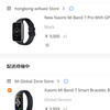 Mi band 7シリーズを買ったよ