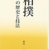 【知らない世界】野球の世界にもタニマチっているんだという驚き