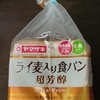 ヤマザキ「ライ麦入り食パン超芳醇」１枚当たり食物繊維2.9gで163カロリー