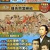 西郷どん  第32回「薩長同盟」感想