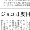 ジョコビッチ、全米ＯＰ優勝でグランドスラム通算24勝目。