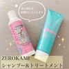 ZERO髪でエイジングケア