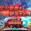 シンフォギア練習のつもりが取りきれず①おは天からの