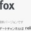  Firefox 18.0.2 リリース 