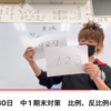 フラッシュ暗算に挑戦！