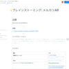 Dropbox Paper使う