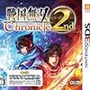 戦国無双chronicle2