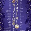 【ヴァイオリン挑戦】『弾けたらカッコイイ人気曲あつめました。』で憧れの曲を奏でる！難易度・収録曲レビュー
