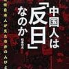 【中国人は反日なのか】中国が香港特区とNZの犯罪人引き渡し条約の停止を決定